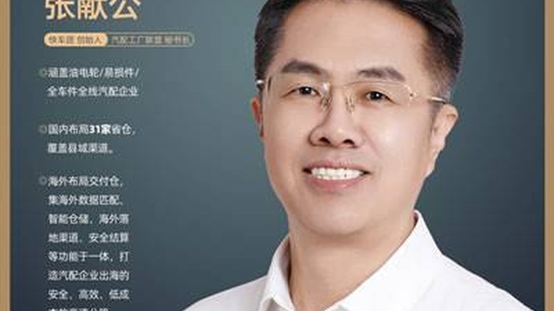 北京新能源汽车配件安装公司排名